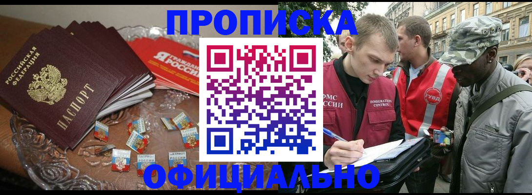 временная регистрация в квартире в Жирновске