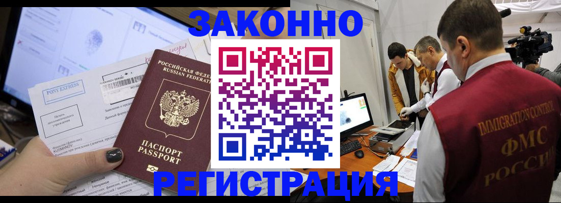 прописка регистрация в Жирновске