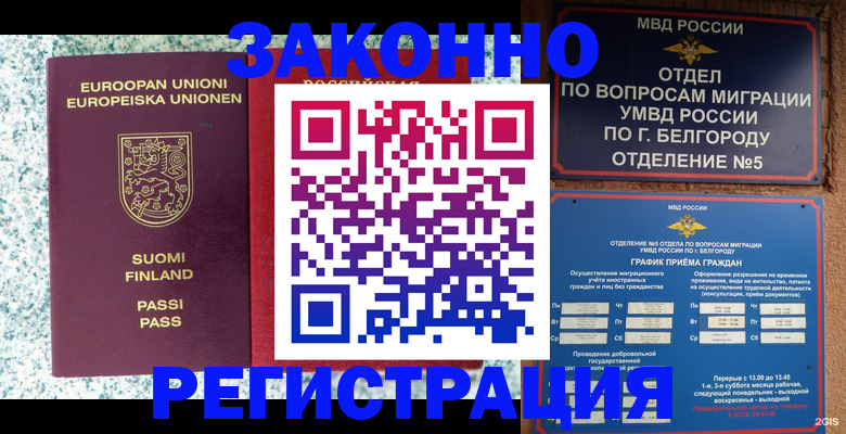 временная регистрация в квартире в Жирновске