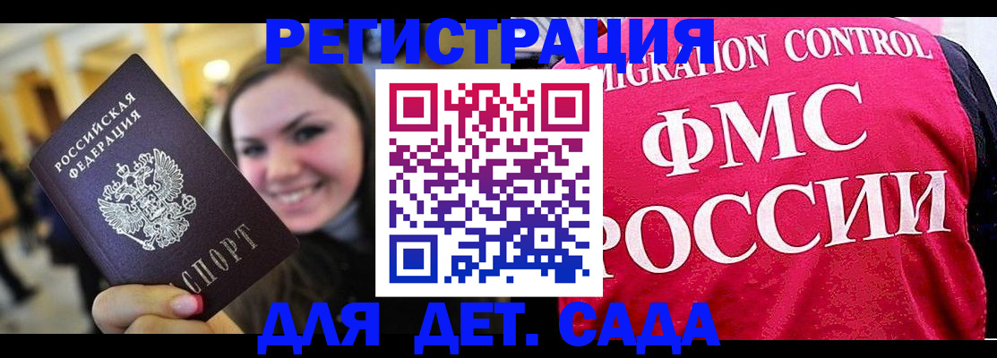 прописка для работы в Жирновске