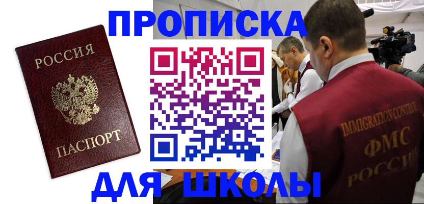 прописка от собственника в Жирновске