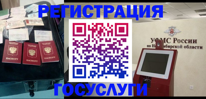 прописка регистрация в Жирновске