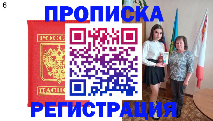 временная регистрация поиск в Жирновске