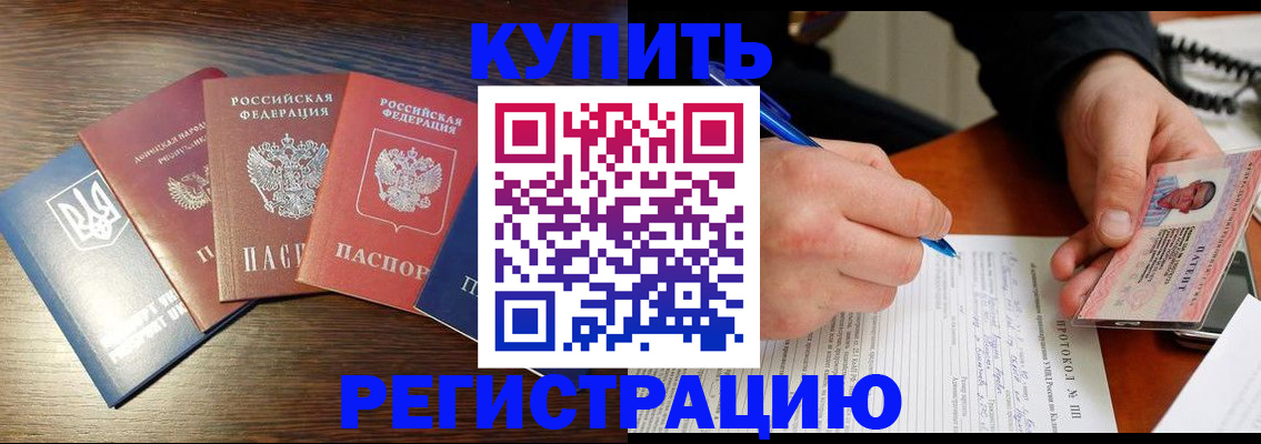 временная регистрация законно в Жирновске