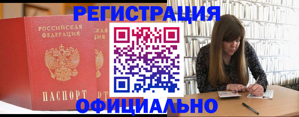 купить прописку в Жирновске