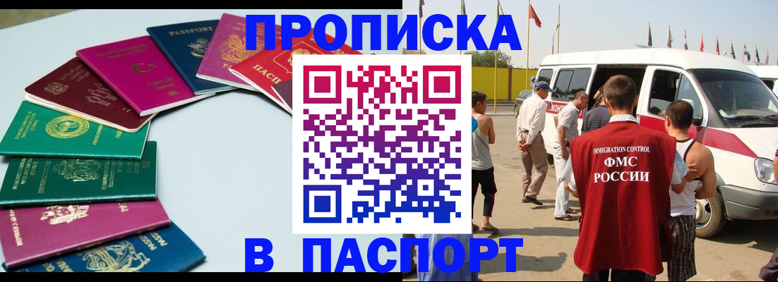 временная регистрация собственник в Жирновске
