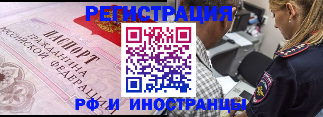 прописка для кредита в Жирновске